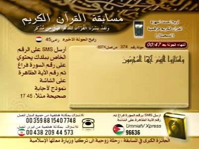 Musabaqat al Quran al Kareem